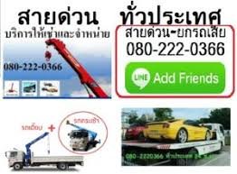 ส่งรถเชียงรายไปสิงห์บุรี